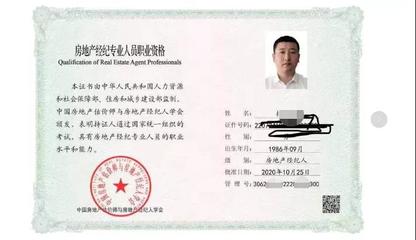 深入了解房地產(chǎn)經(jīng)紀人職業(yè)資格證書與房地產(chǎn)經(jīng)紀行業(yè)