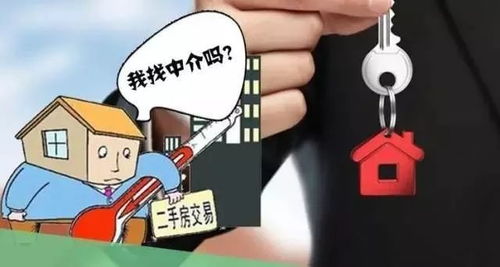 買(mǎi)房，必須找房產(chǎn)中介的10大理由