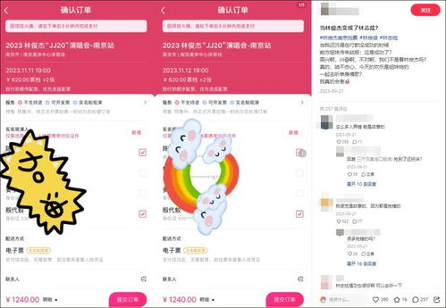 演出票務風波 大麥網售票失誤引發(fā)退款爭議